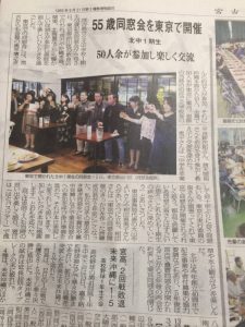 宮古島市の新聞